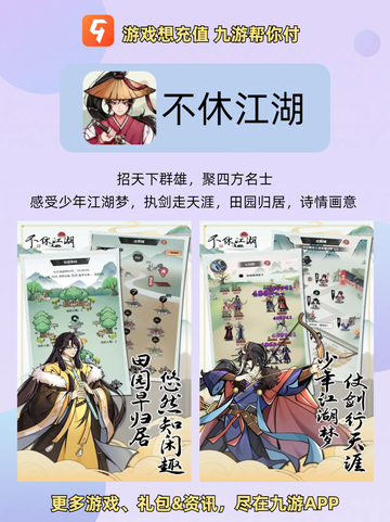 九游独享！爆款游戏TOP榜，玩到停不下来🎮截图6