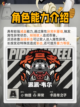 💪绝区零派派韦尔，代理人机制介绍截图2