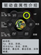绝区零A级驱动盘介绍来了！🔥截图4