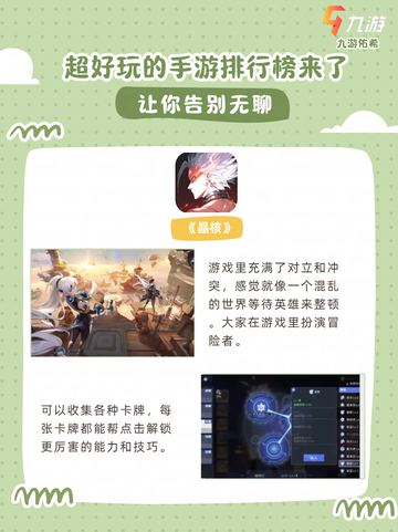 手游玩家的福音，手游排行榜集合了！截图7