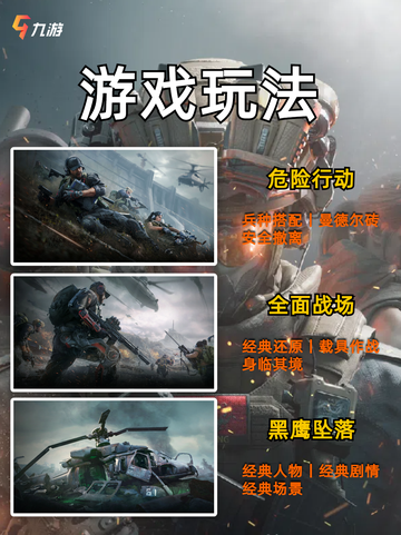 🎯 紧急召集！三角洲行动 即将来袭，你准备好了吗？截图2
