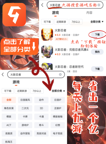 穿越忍界，展开终极对决！🎮九游五月火影手游合集来袭！🌟截图2