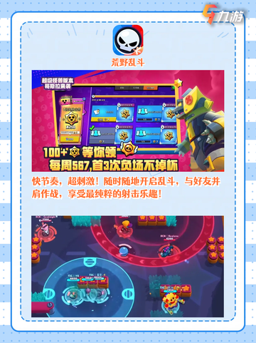 🔥🎮好玩的游戏大揭秘！快来看看哪款是你的菜？💥截图3