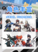 🎮绝区零即将来袭！你准备好了吗？截图4