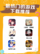 🎮最新必玩游戏推荐