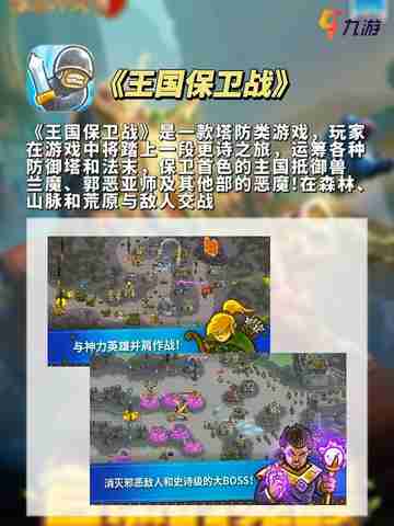 超好玩塔防游戏推荐，轻松上手，玩过都说好！截图5