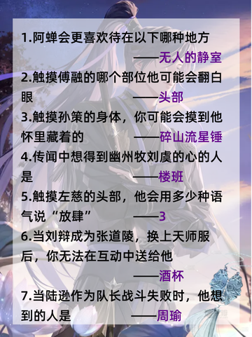 代号鸢乘风破浪知识答案来啦截图2