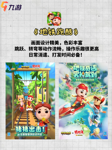 为UU们推荐热门单机手游🔥♥️截图4