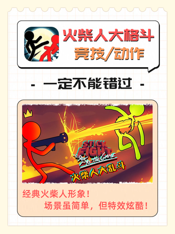 👊高人气的格斗游戏推荐，有没有你喜欢的呢？截图4