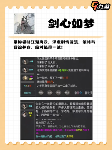 爆款文字游戏大揭秘！🔥你还在等什么？截图4