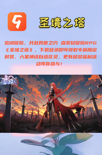 ✨九游五月游戏手游推荐，开启掌中奇幻之旅！截图4