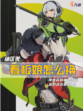 💘厨力党大胜利 绝区零看板娘怎么换？