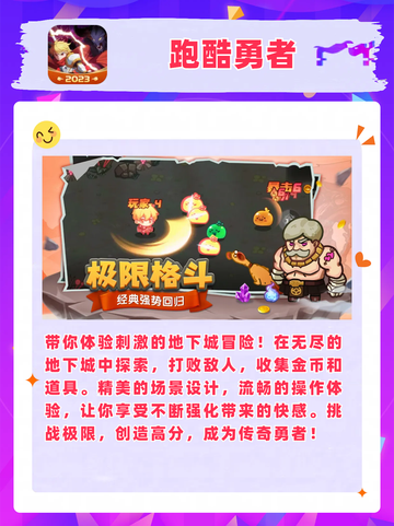 💡热门地下城手游推荐！勇闯奇幻世界！🏰截图3