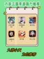 六款良心三国手游，让你重温历史烽火！
