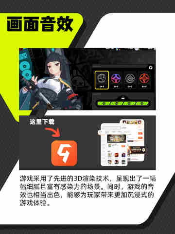 🎮【绝区零】下载攻略来啦！截图6