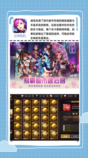 有哪些好玩的美女游戏 必玩的美女游戏合集截图7