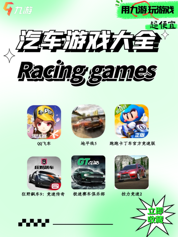 极速狂飙，体验热门汽车游戏带来的刺激感🚗💨截图1