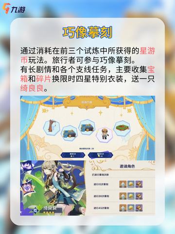 原神童话国，新活动新玩法上线！截图8