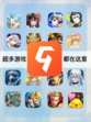 不容错过的游戏盒子，海量游戏等你体验🕹️