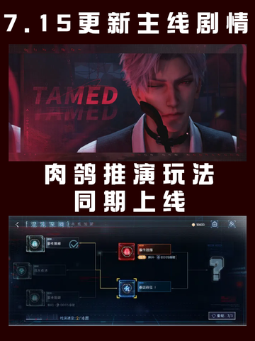✨🎉《恋与深空7月活动盛宴，甜蜜预告来袭！💖》✨截图4