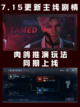 ✨🎉《恋与深空7月活动盛宴，甜蜜预告来袭！💖》✨截图4