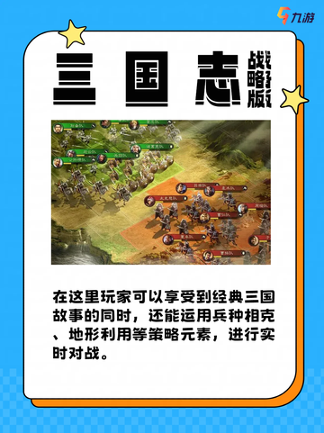 🔥三国风云再起，三国游戏回味传奇🏰截图5