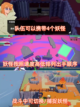 📼复古风来袭！磁带妖怪全攻略截图3