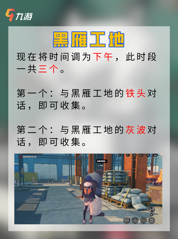 📖成就党大胜利！ 绝区零1.0版本桶之贤者纪念币收集攻略截图14