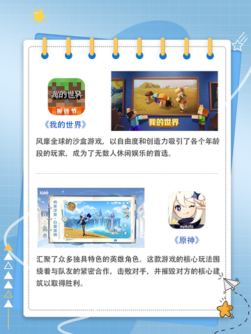🔥受欢迎的手游推荐，你知道哪些呢？🎮截图3