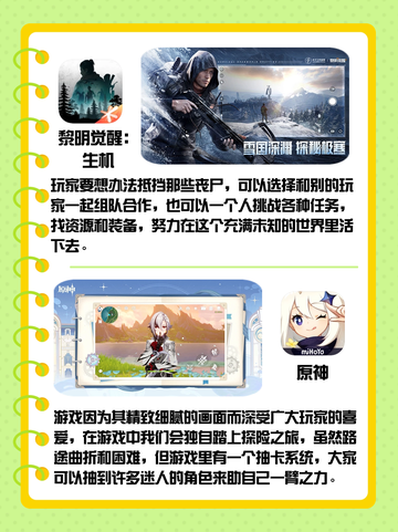 2024必玩热门游戏大揭秘截图5