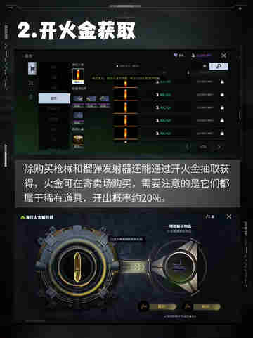 独家揭秘萤火突击榴弹枪快速解锁攻略🚀截图3