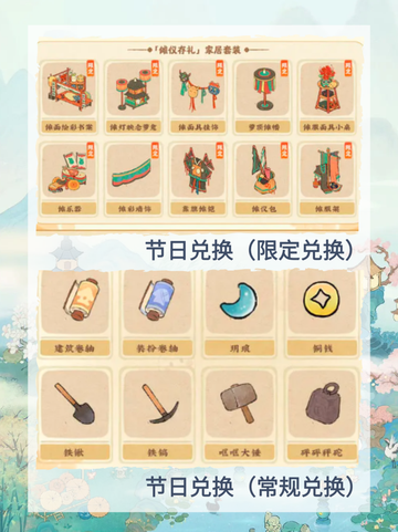 桃源深处有人家夏季版本活动分享🐸截图12