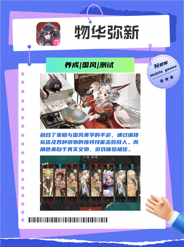 🎮热门的游戏推荐 闭眼挑选绝不踩雷🎉截图3
