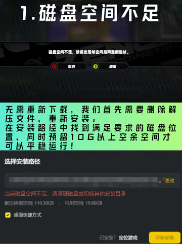 🌟绝区零进不去怎么办？今天教你几招！✨🌟截图2