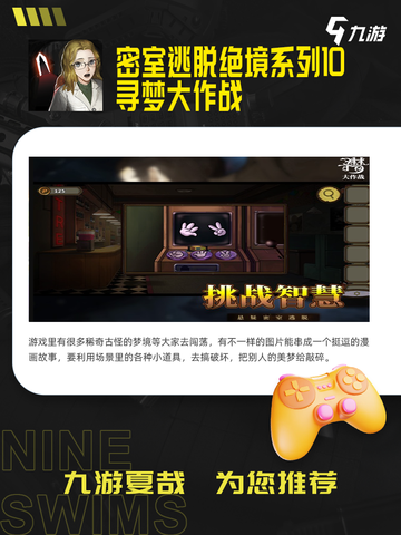 🔍烧脑解谜游戏，挑战你的智商极限🧩截图3