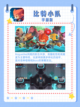 💥🌈2024年人气弹幕游戏排行榜🎉 🎮截图5