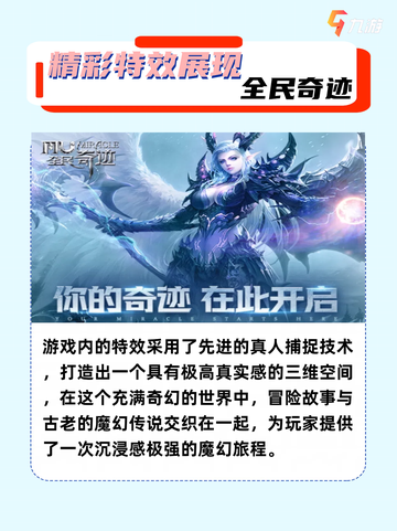 2024 奇迹手游大揭秘✨！与朋友征服奇幻新世界🌈截图2