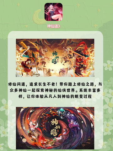 手游狂热者必备！超好玩的手机游戏推荐来啦！🎉截图4