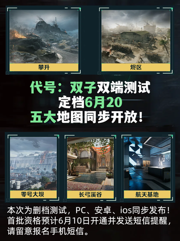 三角洲行动什么时候上线，九游带你抢先了解！截图2