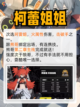 👼绝区零新手池哪个最强，最强角色选择攻略！截图4