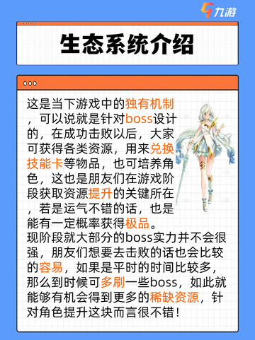 《鸣潮》游戏攻略大全，快速上手秘籍来了！✨截图3