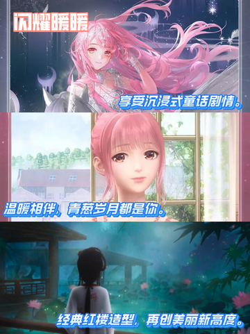 超级粉嫩的少女游戏来啦❤截图7