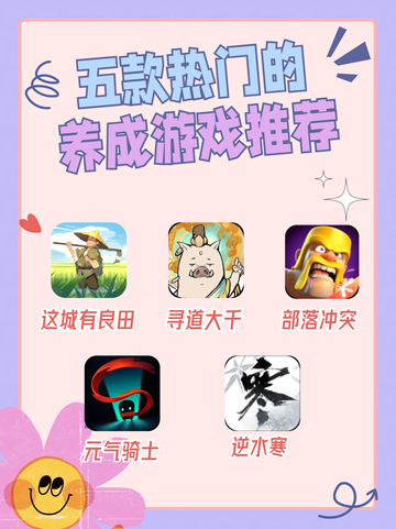 🎉休闲养成游戏大推荐！上手简单，乐趣无穷，快来试试吧！💖截图1
