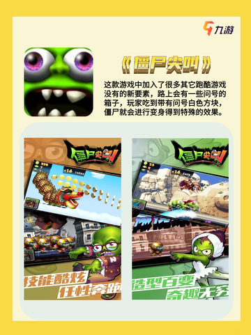 玩了这么多种丧尸游戏，我还是中意这五款截图7