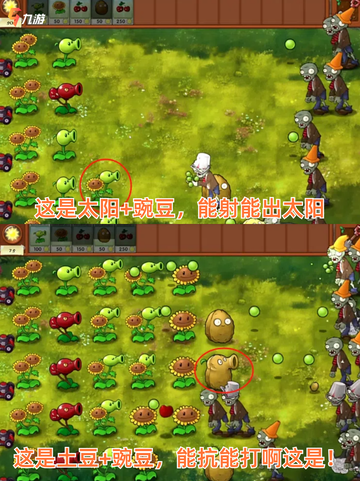 🌱植物大战僵尸融合版好玩吗？全新的战斗乐趣已开启！截图3