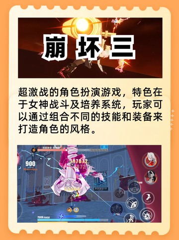 人气爆棚TOP6！最新必玩手机游戏推荐🎉截图3