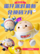 🥚蛋仔派对最新兑换码7月大放送，速来领取！🎁截图1
