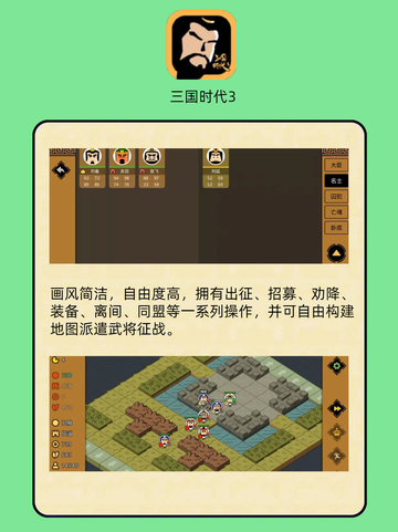 六款良心三国手游，让你重温历史烽火！截图5