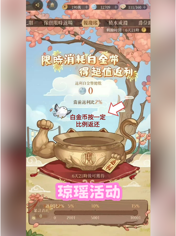 代号鸢七夕活动前瞻，白嫖白金币啦！截图3