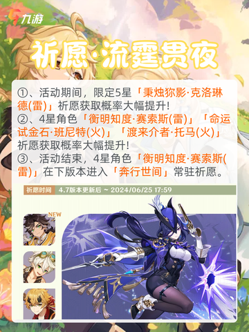 🎮《原神》玩家独享：纺坠终久之梦4.7版本提前揭秘！截图2